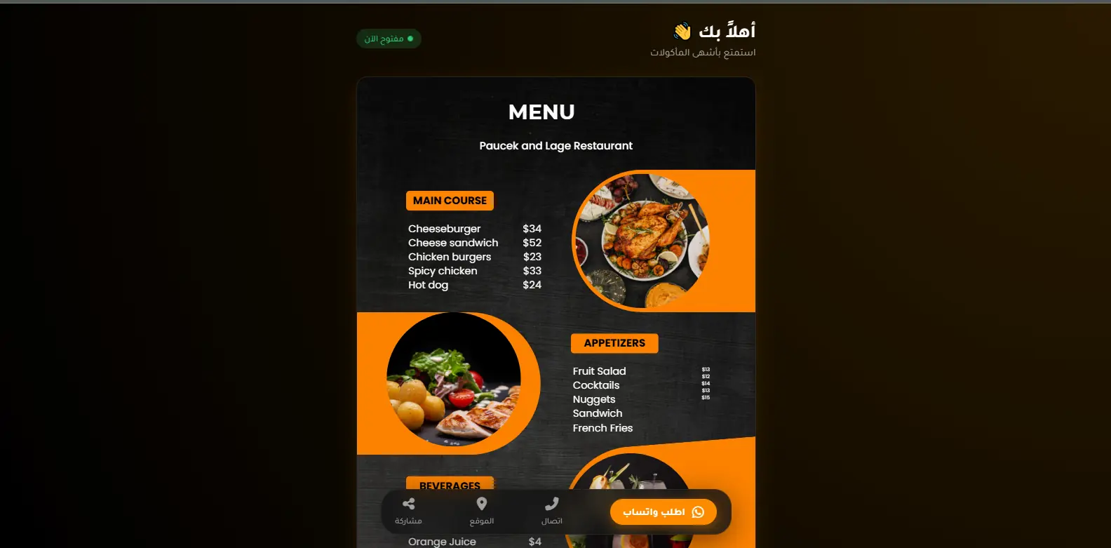 Smart Menu