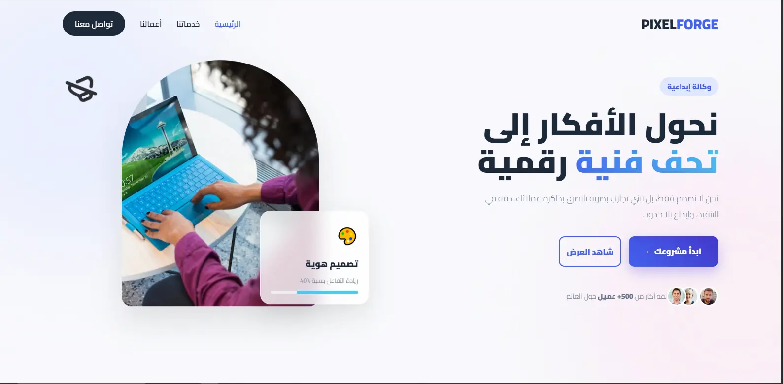 Orbit Agency
